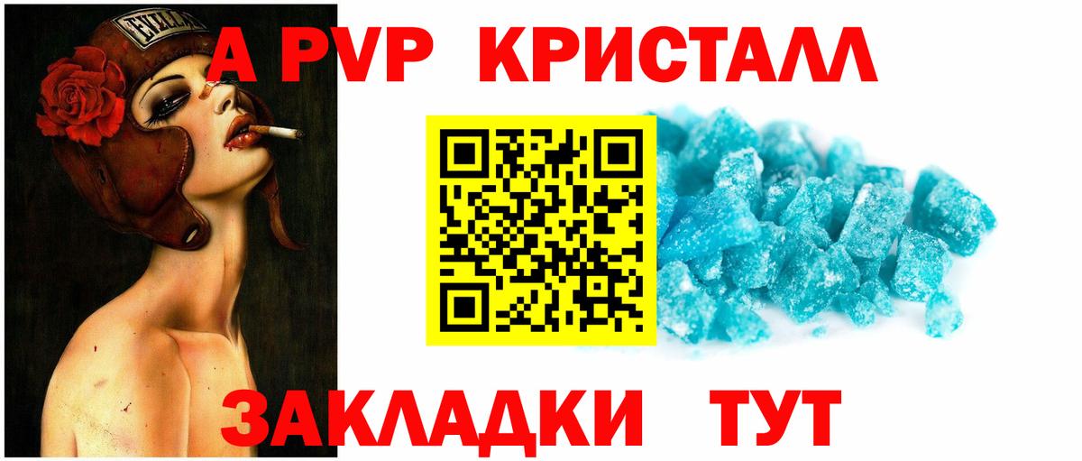A-PVP мука Карачаевск