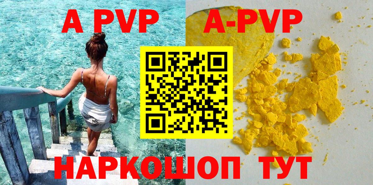 Alpha PVP кристаллы  Вход с VPN  Alpha-PVP крисы CK  Alpha-PVP  APVP СК КРИС  Карачаевск 