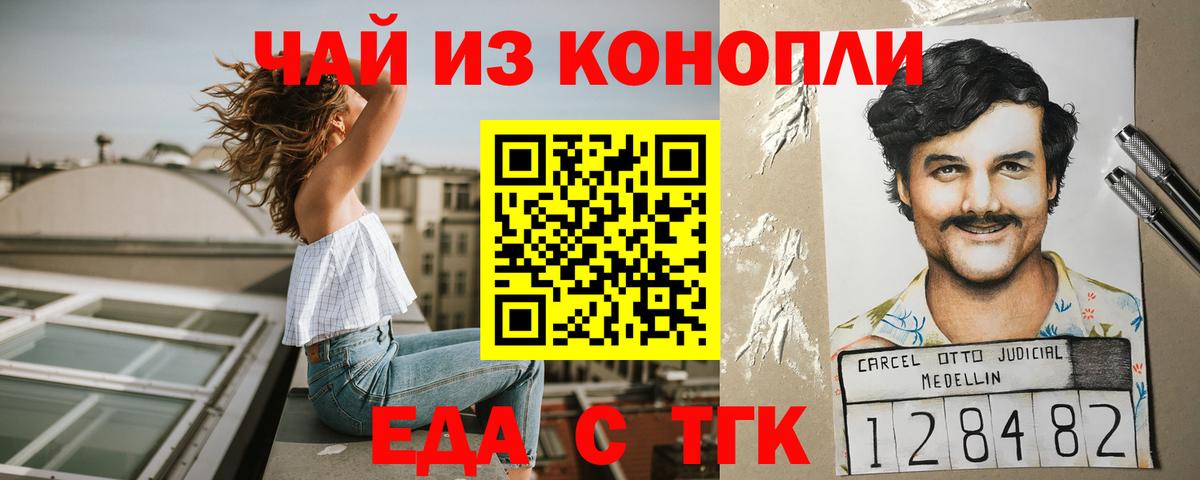 Карачаевск  Canna-Cookies конопля  Вход с VPN 