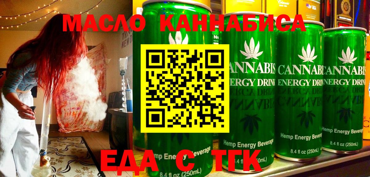 Canna-Cookies конопля Карачаевск
