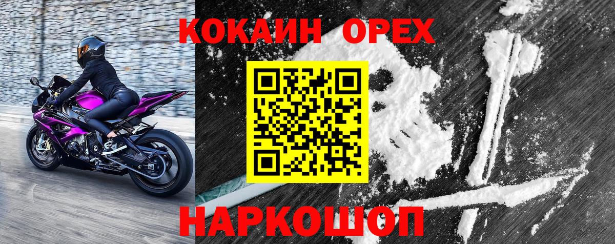 Cocaine  закладка  Карачаевск  Вход с VPN  Cocaine 99%  COCAIN VHQ 