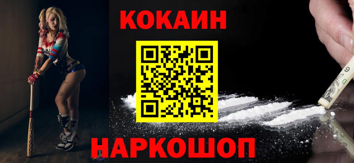 Cocaine 98% Карачаевск