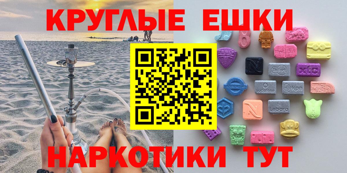 Экстази 280 MDMA Карачаевск