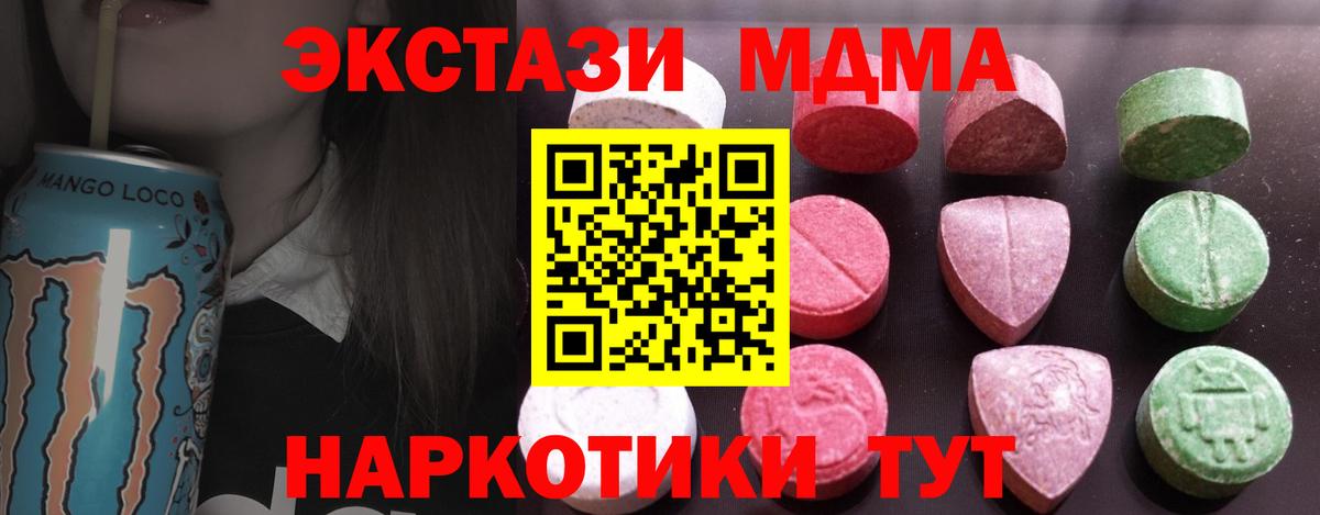 ЭКСТАЗИ Punisher  Экстази Cube  Карачаевск  Вход с VPN 