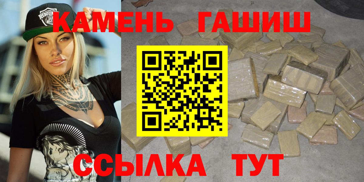 ГАШИШ гашик Карачаевск