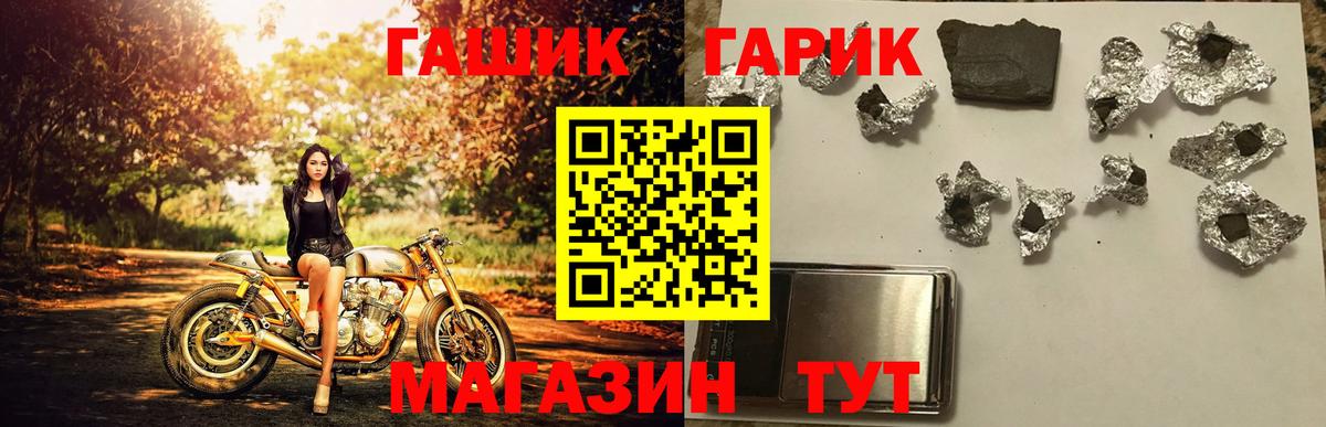 Карачаевск  ГАШИШ гарик  ГАШИШ  Вход с VPN 