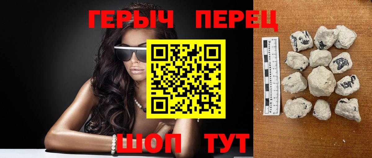 Героин хмурый  Вход с VPN  Карачаевск 