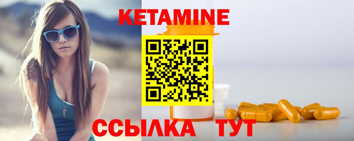 Кетамин VHQ  Кетамин VHQ  Вход с VPN  Карачаевск 