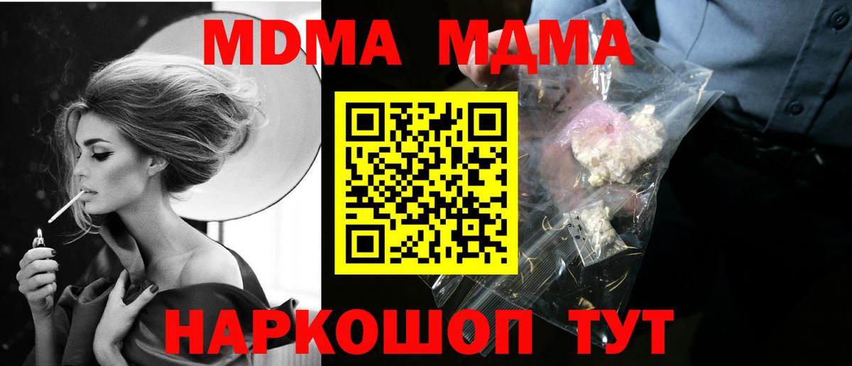 Карачаевск  MDMA VHQ  Вход с VPN  МДМА VHQ 