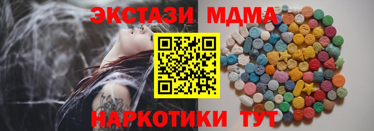 МДМА кристаллы Карачаевск