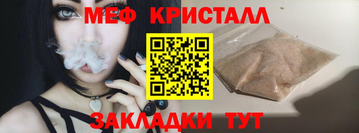 Карачаевск  Мефедрон  Вход с VPN  Меф кристаллы 