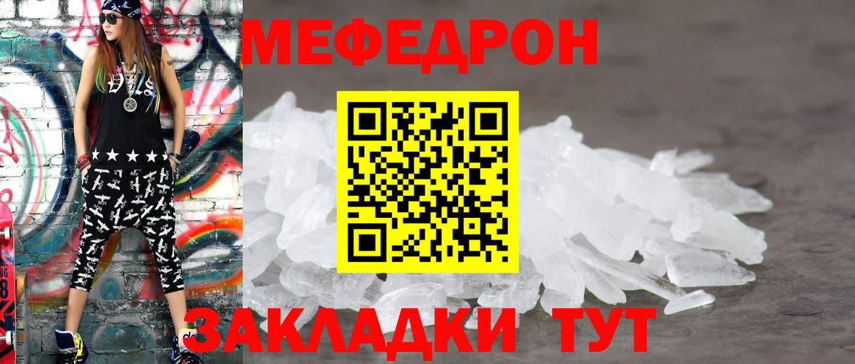 Меф мука Карачаевск