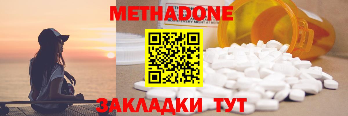 МЕТАДОН мёд  Вход с VPN  МЕТАДОН VHQ  Карачаевск 