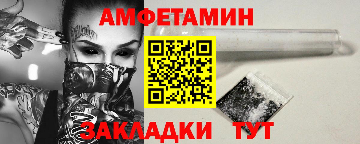 Карачаевск  Первитин  Вход с VPN  МЕТАМФЕТАМИН мет 