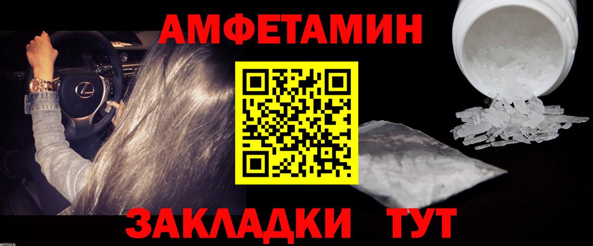 МЕТАМФЕТАМИН Декстрометамфетамин 99.9% Карачаевск