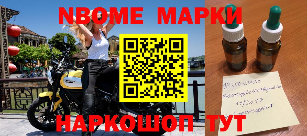 Карачаевск  Марки NBOMe 1500мкг  Вход с VPN  Марки NBOMe 1500мкг 