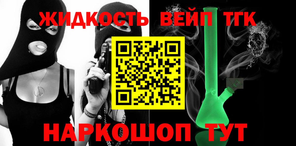 Дистиллят ТГК вейп с тгк Карачаевск