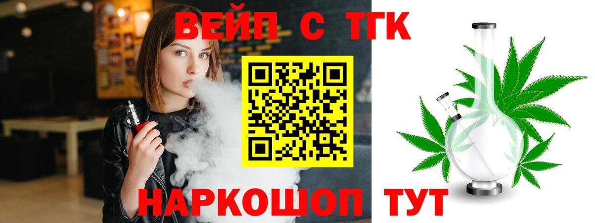 Дистиллят ТГК жижа  ТГК концентрат  Карачаевск  купить наркотики сайты  Вход с VPN 